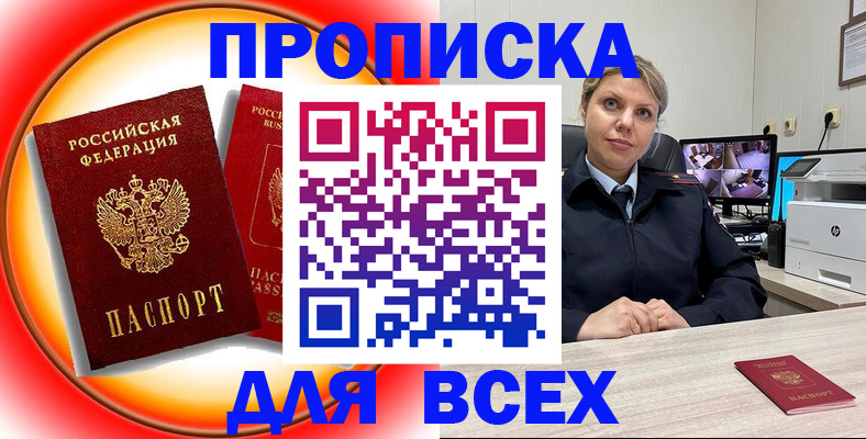временная регистрация гарантия в Стрежевом
