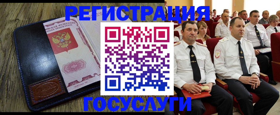 прописка регистрация в Стрежевом