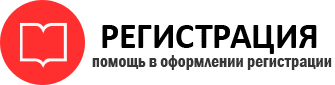 прописка в Стрежевом id608851
